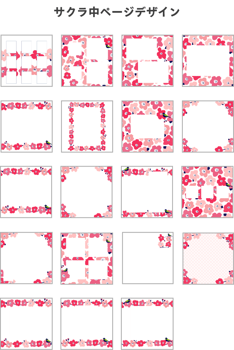 サクラ中面デザイン